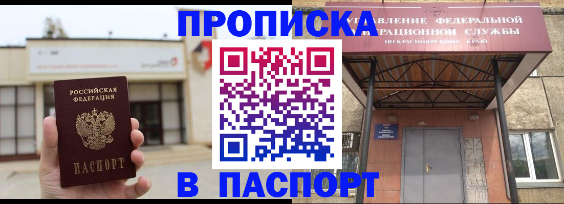 временная регистрация собственник в Камышине