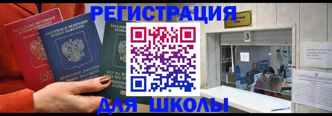 прописка поиск в Камышине