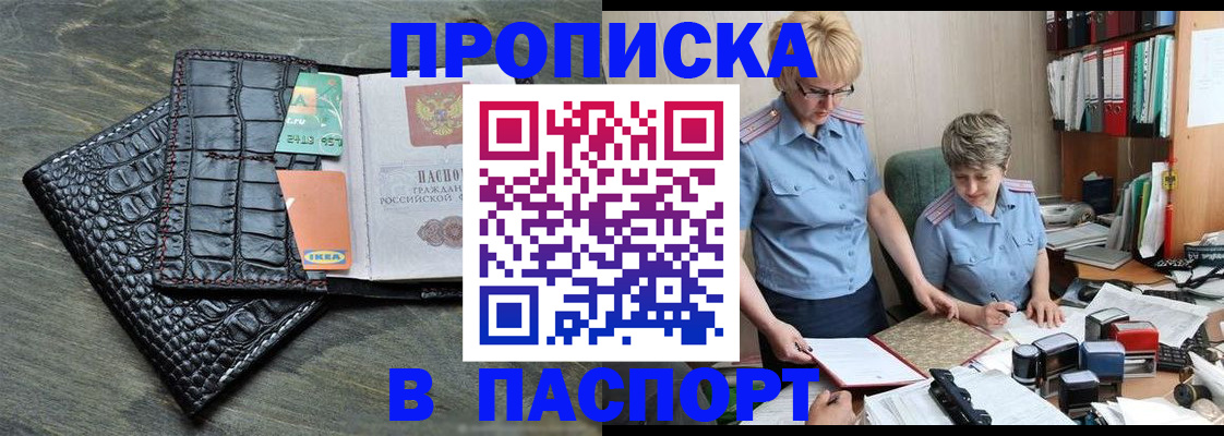 пропишу в квартире в Камышине